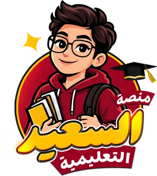 شعار منصة السعيد